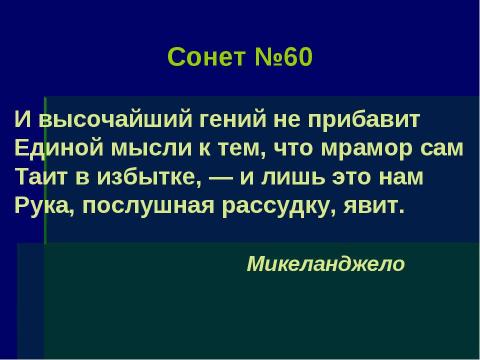 Презентация на тему "Образ человека в эпоху Ренессанса" по истории