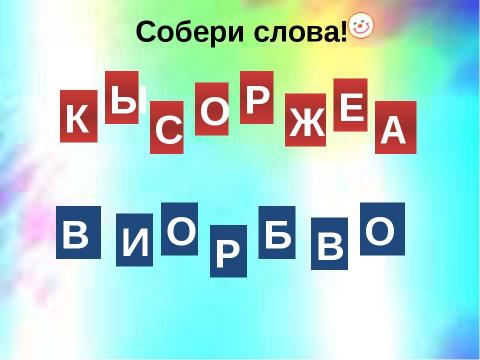 Презентация на тему "Грибы Сахалина" по окружающему миру