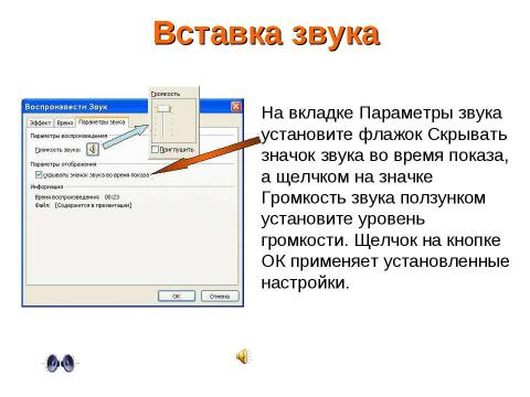 Презентация на тему "Создание презентации в PowerPoint" по информатике