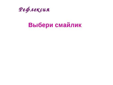 Презентация на тему "Букет весенних цветов" по технологии