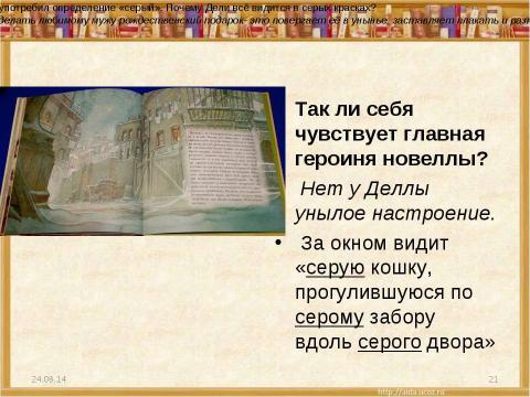 Презентация на тему "О.Генри (О.Henry; псевд., наст. имя – Уильям Сидни Портер, Porter)" по литературе