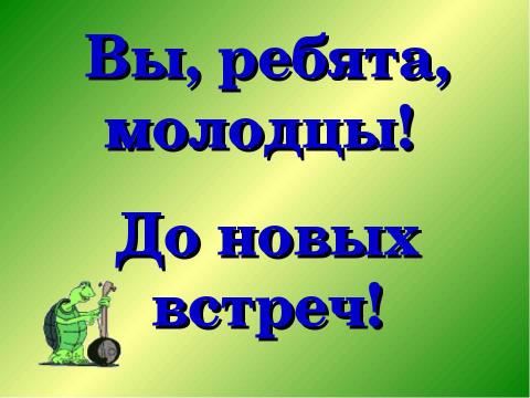 Презентация на тему "Почему мы часто слышим слово «Экология» ?" по экологии