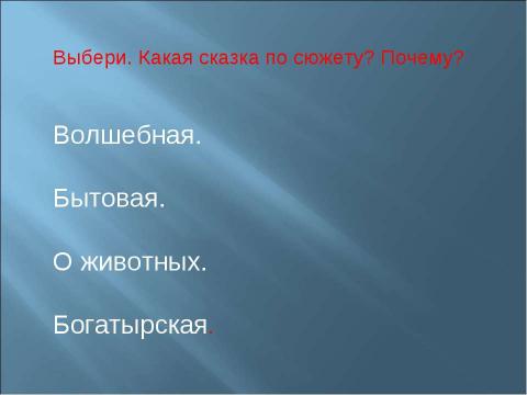 Презентация на тему "Санги Владимир Михайлович" по литературе