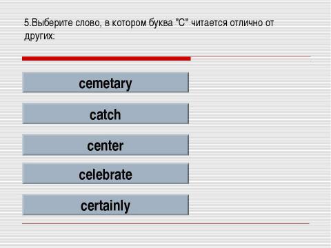 Презентация на тему "RULES OF READING (ПРАВИЛА ЧТЕНИЯ)" по английскому языку