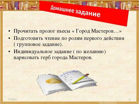 Презентация на тему "Театры нашего города" по литературе