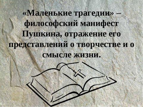 Презентация на тему "Болдино" по литературе