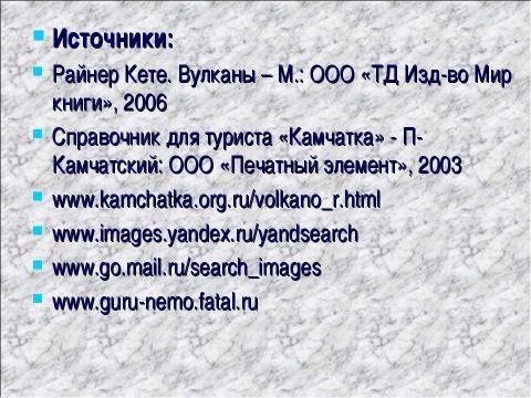 Презентация на тему "Этот удивительный мир природы" по окружающему миру