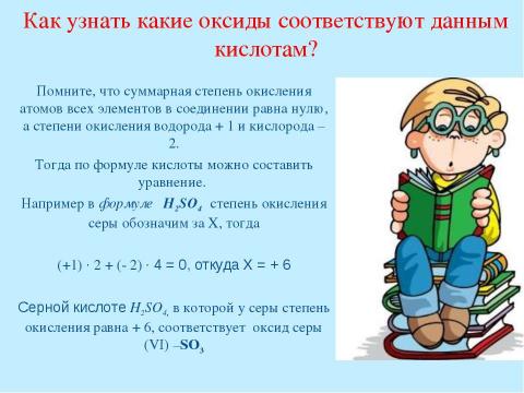 Презентация на тему "Кислоты 8 класс" по химии