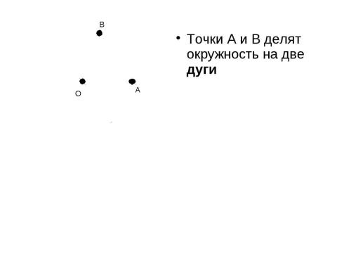 Презентация на тему "Введение в геометрию" по геометрии