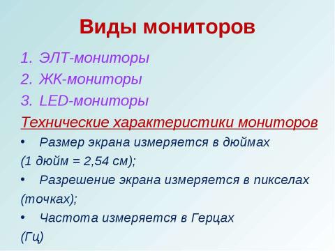 Презентация на тему "открытый урок 15 ноября" по информатике