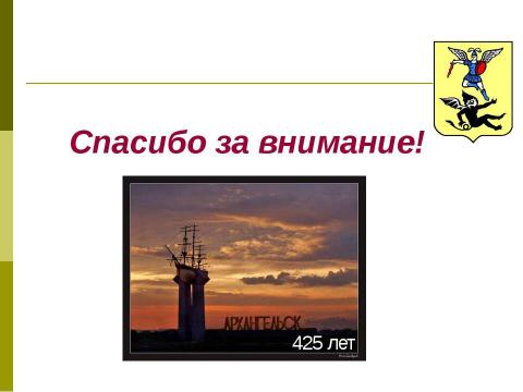 Презентация на тему "Арифметика Л.Ф. Магницкого – «врата учёности» М.В. Ломоносова" по математике