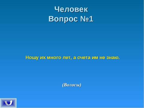 Презентация на тему "Экологическое поле" по экологии