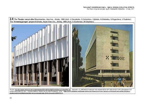 Презентация на тему "The Almaty Modernism (1960’s – 1980’s): origins, evolution, effects / The Album of typical examples by Dr. Konstantin I.Samoilov. - Almaty, 2017. – 67 p." по МХК