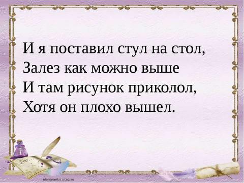 Презентация на тему "Литературное чтение 1 класс" по начальной школе