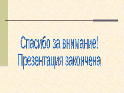 Презентация на тему "Архитектура древнего Пскова. Загадки белых жемчужин" по МХК