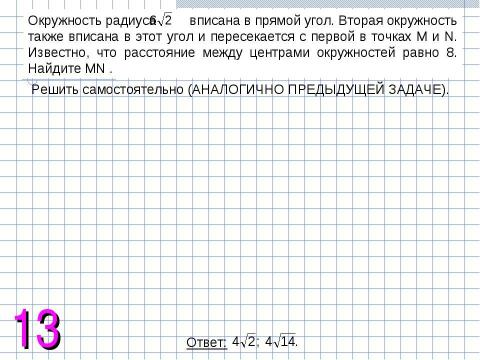 Презентация на тему "Задания типа 18" по математике