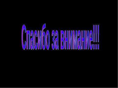 Презентация на тему "Внешняя память Средства хранения информации" по информатике