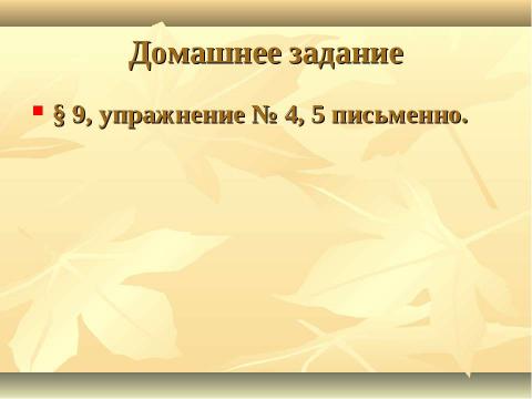 Презентация на тему "Металлы в природе. Общие способы их получения" по химии