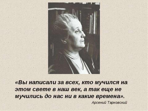 Презентация на тему "Жизнь и творчество Николая Гумилева" по литературе