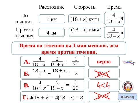 Презентация на тему "Решение задач с помощью дробно-рациональных выражений" по математике