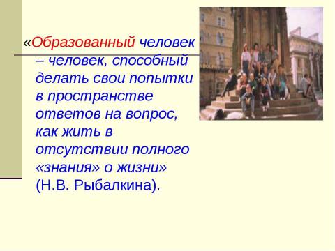 Презентация на тему "Тьюторское сопровождение школьников" по педагогике