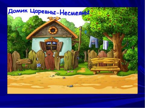 Презентация на тему "Движение - это жизнь" по начальной школе