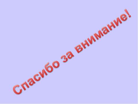 Презентация на тему "Существует ли проблема патриотизма среди молодежи?" по обществознанию