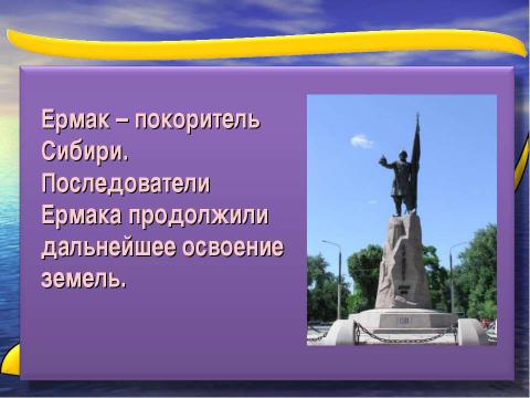 Презентация на тему "Урок окружающего мира в 3 «А» классе" по начальной школе