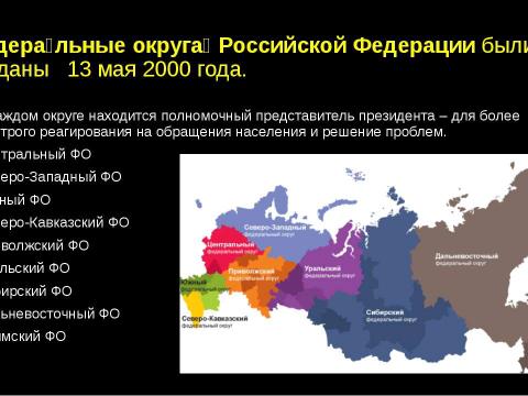 Презентация на тему "Путин" по истории