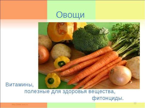 Презентация на тему "Растениеводство в нашем крае" по окружающему миру