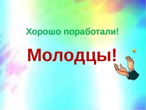 Презентация на тему "Грибы Сахалина" по окружающему миру