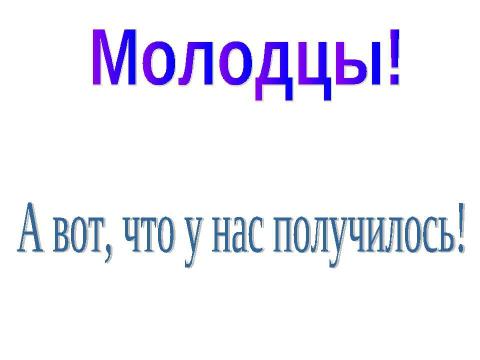 Презентация на тему "Букет весенних цветов" по технологии