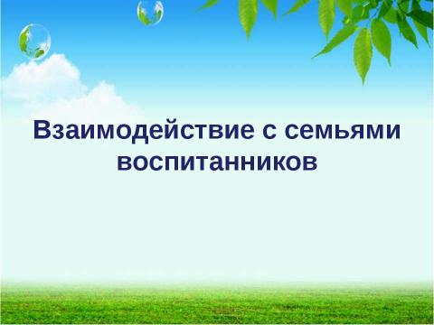 Презентация на тему "Путешествие в солнечные дни" по детским презентациям