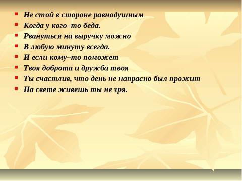 Презентация на тему "Педагогические технологии в работе современного классного руководителя" по педагогике