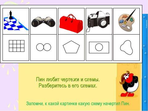 Презентация на тему "Развитие устной речи у младших школьников с ограниченными возможностями здоровья" по педагогике