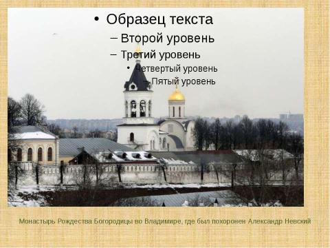 Презентация на тему "Древнерусская литература. Жития святых" по литературе