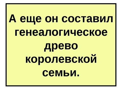 Презентация на тему "Сказка о наклонениях глагола" по литературе