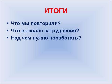 Презентация на тему "Путешествие по стране на такси по пунктам" по русскому языку