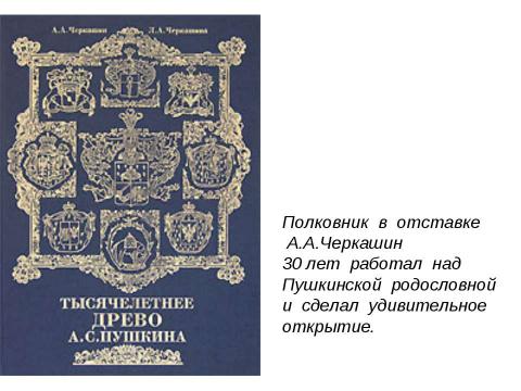 Презентация на тему "Тайны русского слова" по русскому языку