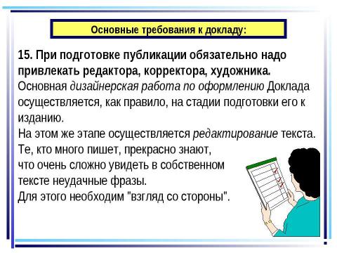 Презентация на тему "Нынешний школьный аттестат удостоверяет только, что его обладателю хватило способности выдержать столько-то лет школьного обучения" по педагогике