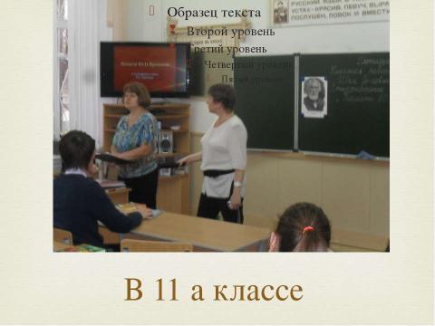 Презентация на тему "Декада русского языка и литературы" по детским презентациям