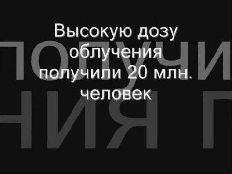 Презентация на тему "Атомная энергетика и ее экологические проблемы" по физике