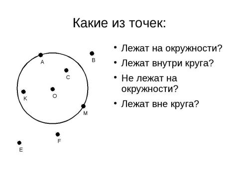 Презентация на тему "Введение в геометрию" по геометрии