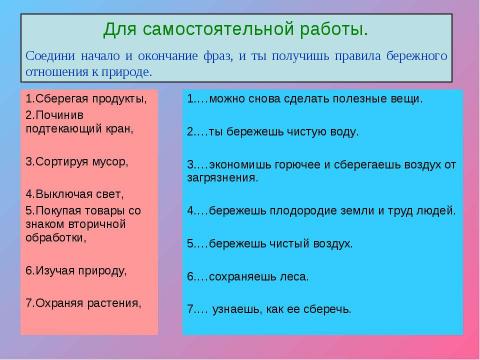 Презентация на тему "экологическая безопасность" по экологии