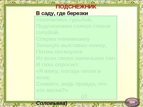 Презентация на тему "профилактика дислексии" по педагогике