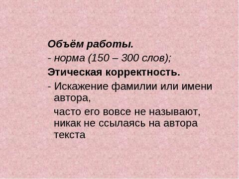 Презентация на тему "Учимся писать сочинение на ЕГЭ по русскому языку" по литературе