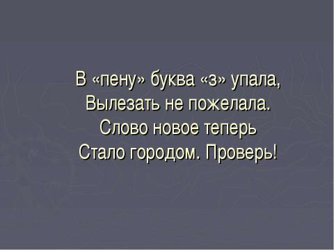 Презентация на тему "Год истории России" по истории