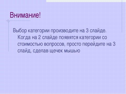 Презентация на тему "Математический супертест" по математике