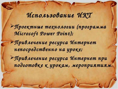 Презентация на тему "Портфолио Кулакова Н.В" по педагогике