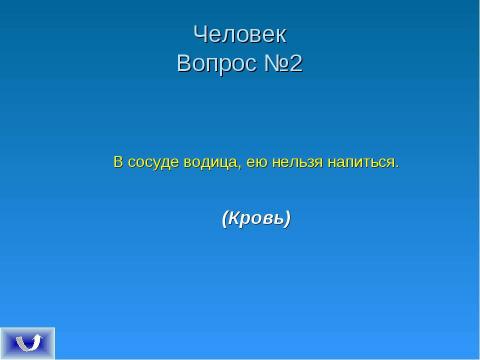 Презентация на тему "Экологическое поле" по экологии